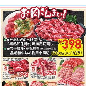 牛コマ・切落し