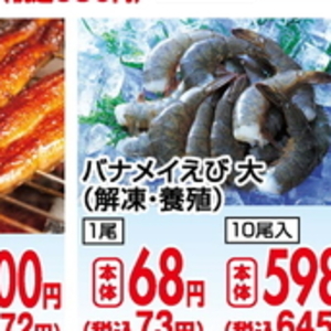えび