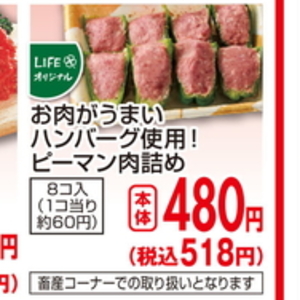 ピーマン