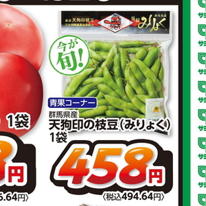 えだまめ