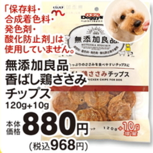 鶏ササミ