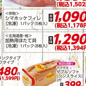 ほたて（ベビー）