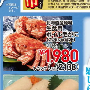 かに