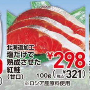 さけ（切り身）