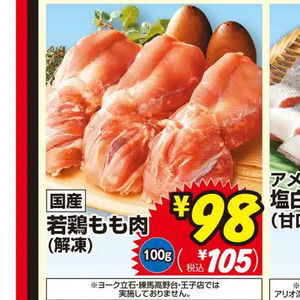 鶏もも