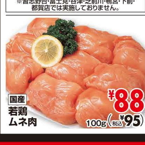 鶏ムネ