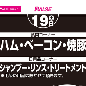 ベーコン