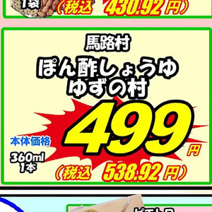 ゆず