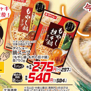 もやし