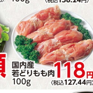 鶏もも