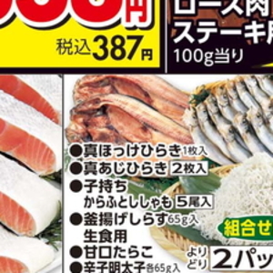 ほっけ開き