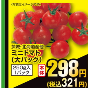 ミニトマト