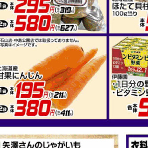にんじん
