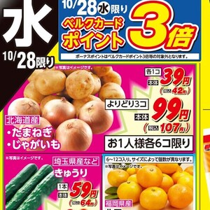 じゃがいも
