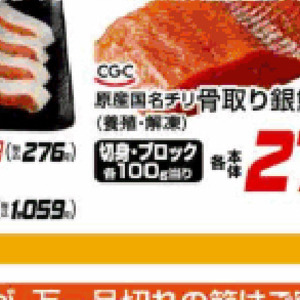 さけ（切り身）