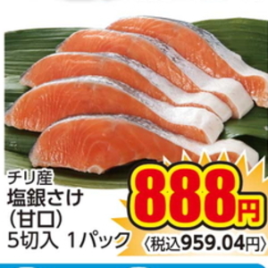 さけ