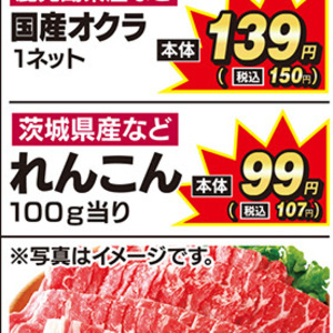 レンコン