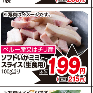 いか