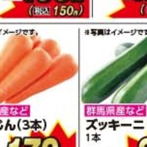 にんじん