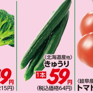 きゅうり