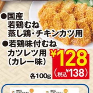 鶏ムネ
