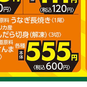 うなぎの蒲焼き