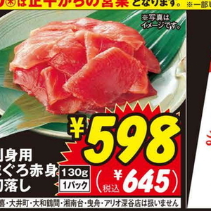 まぐろ赤身