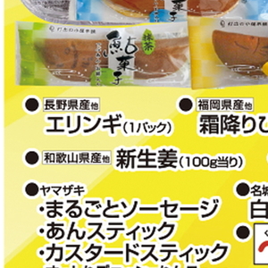 新生姜
