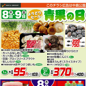 ごぼう
