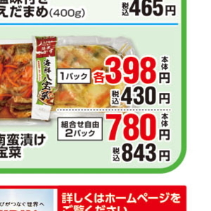 あじ