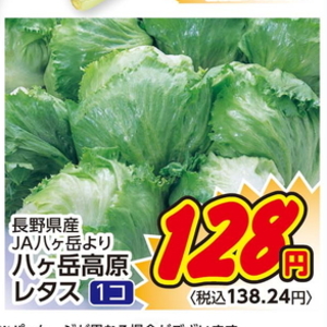レタス