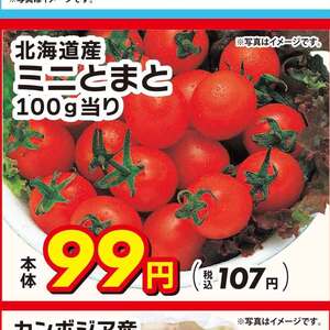 ミニトマト