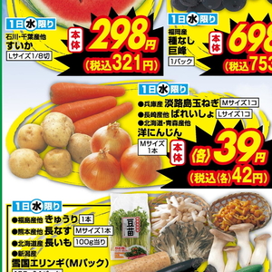 たまねぎ