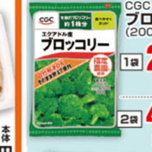 ブロッコリー