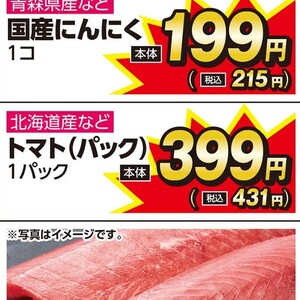 トマト