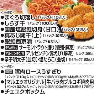 サーモン（刺身）