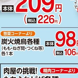 鶏もも