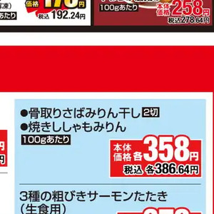 さば