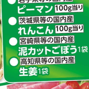 ごぼう