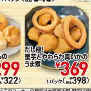 さといも
