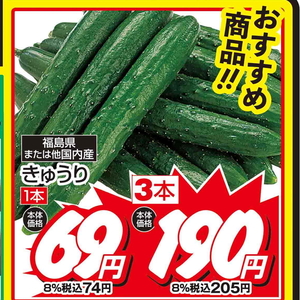 きゅうり
