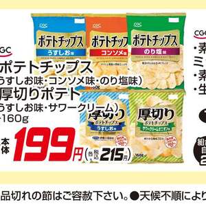 じゃがいも