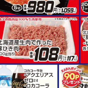 豚ひき肉