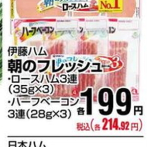 ハム