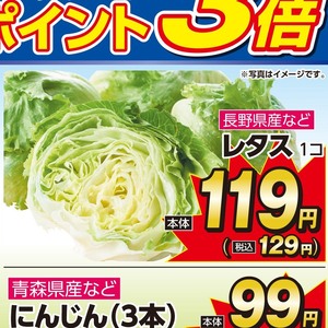 レタス