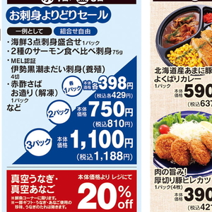 その他魚介刺身