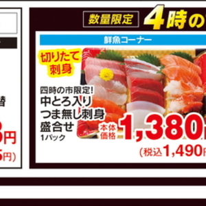 まぐろ中とろ