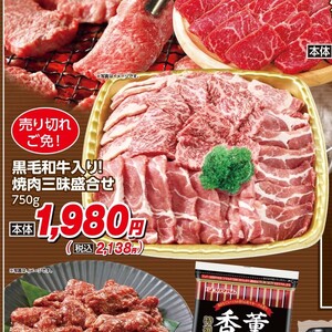 牛焼き肉用