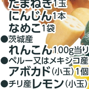 レンコン