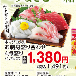 その他魚介刺身